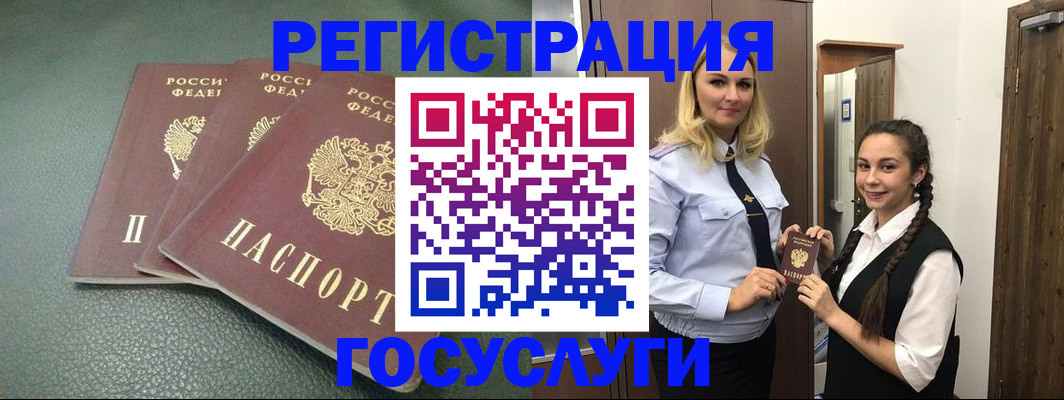 прописка в Смоленске