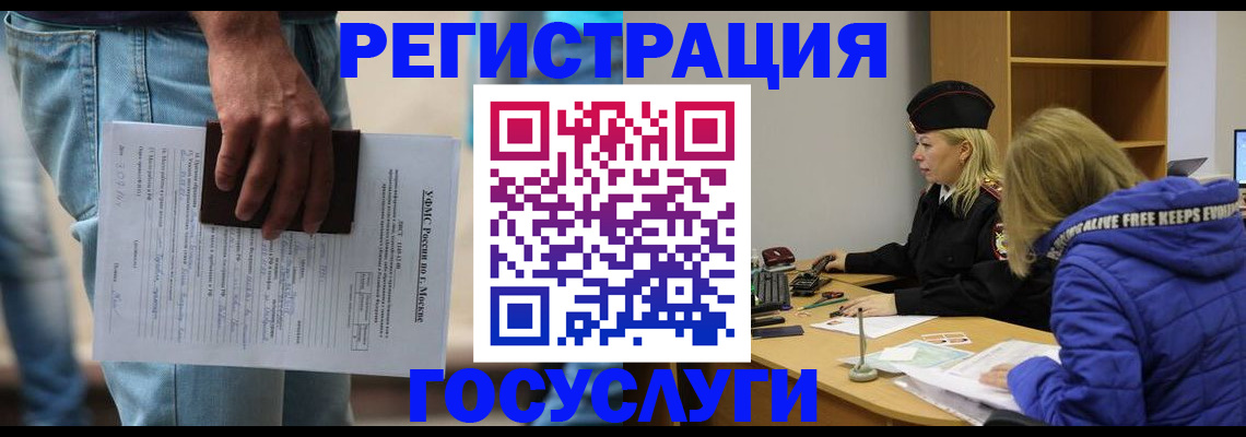 временная регистрация законно в Смоленске