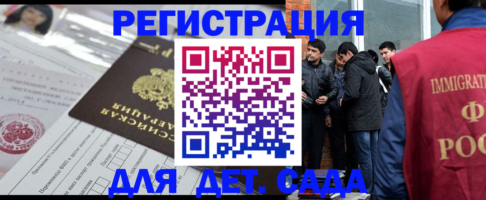 временная регистрация недорого в Смоленске