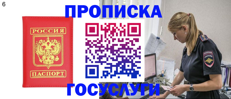 пропишу в квартире в Смоленске
