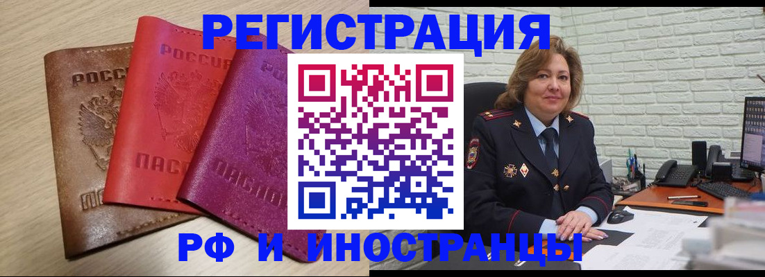 временная регистрация для школы в Смоленске